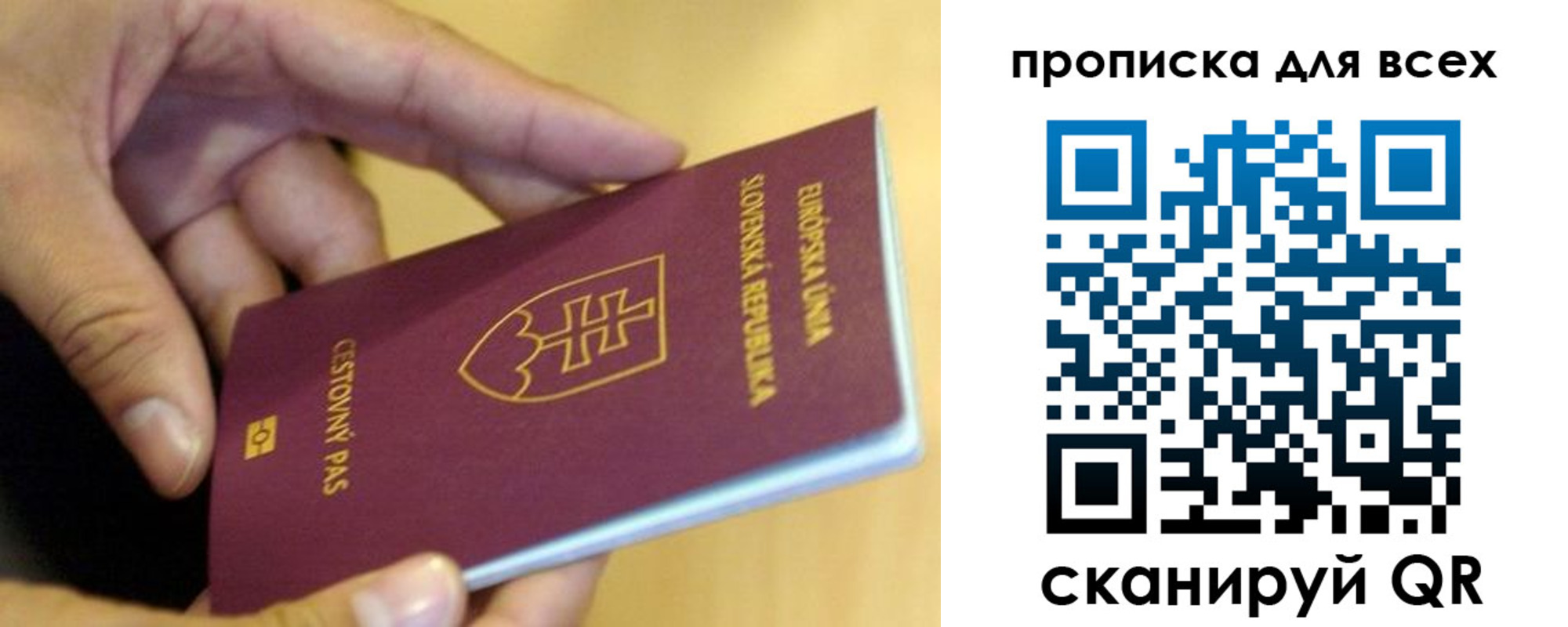 прописка паспорт в Жирновске