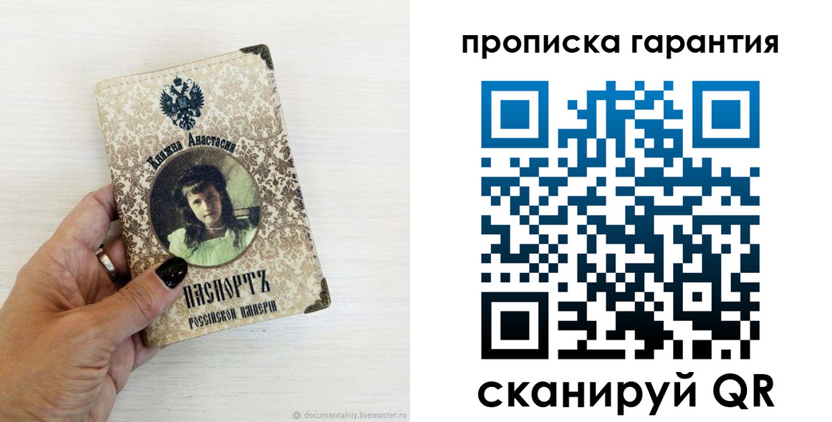 временная прописка в Жирновске