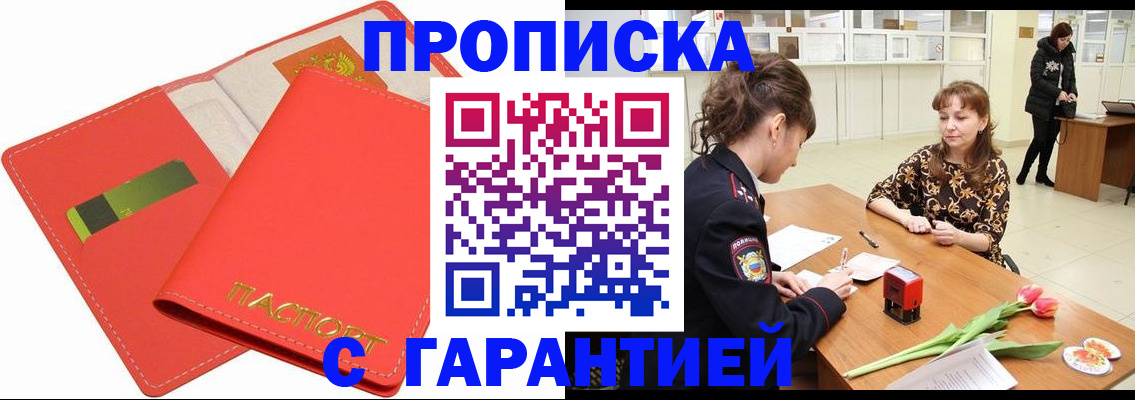 временная регистрация поиск в Жирновске