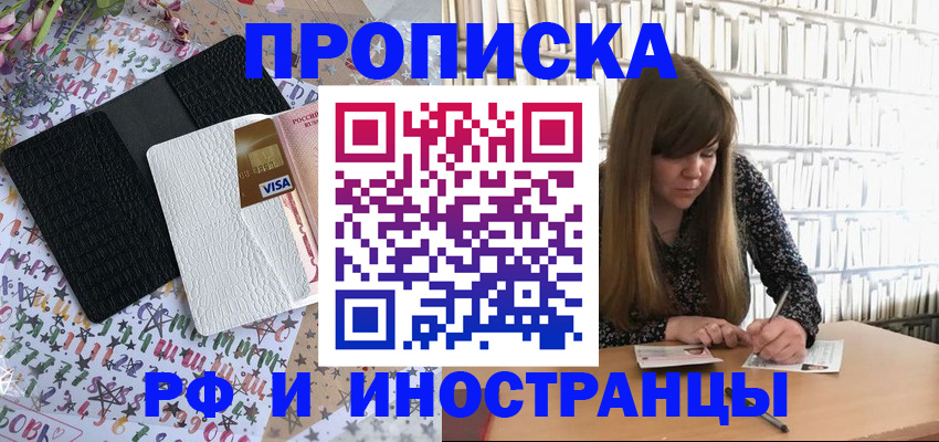 временная регистрация поиск в Жирновске