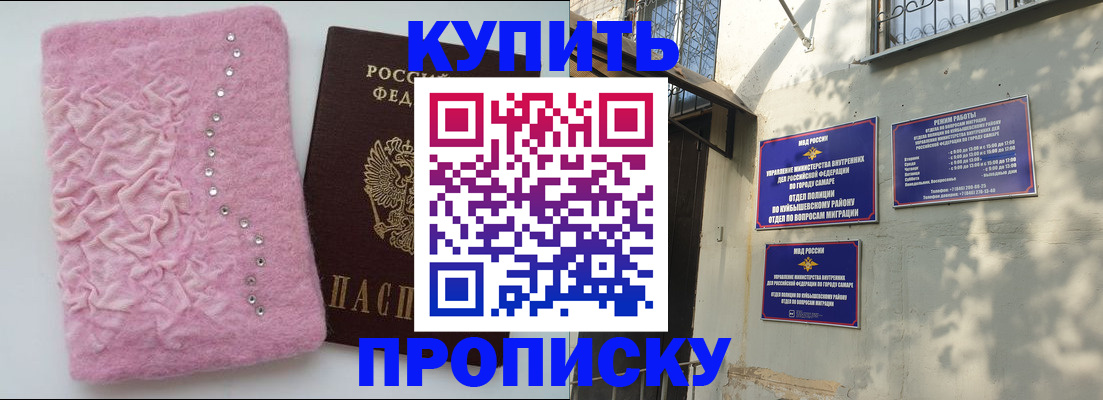 временная регистрация для школы в Жирновске