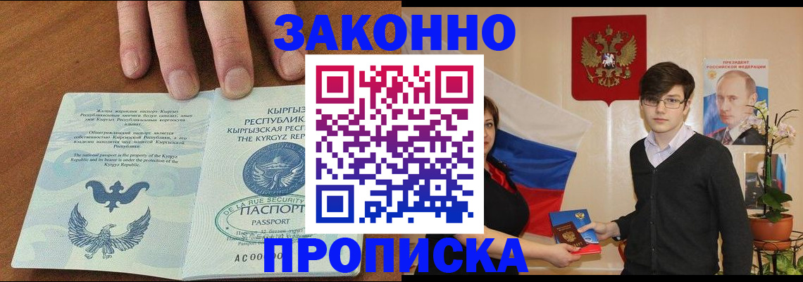 временная регистрация 2025 в Жирновске