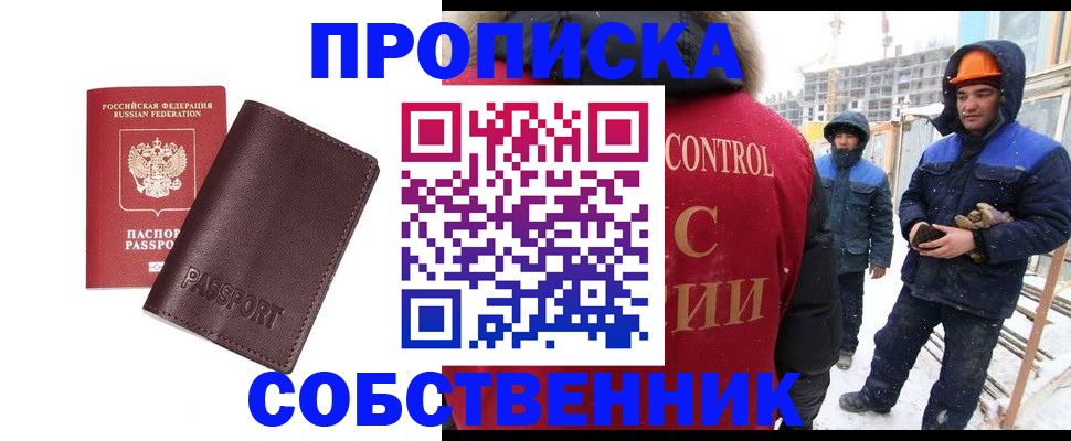 временная регистрация законно в Жирновске