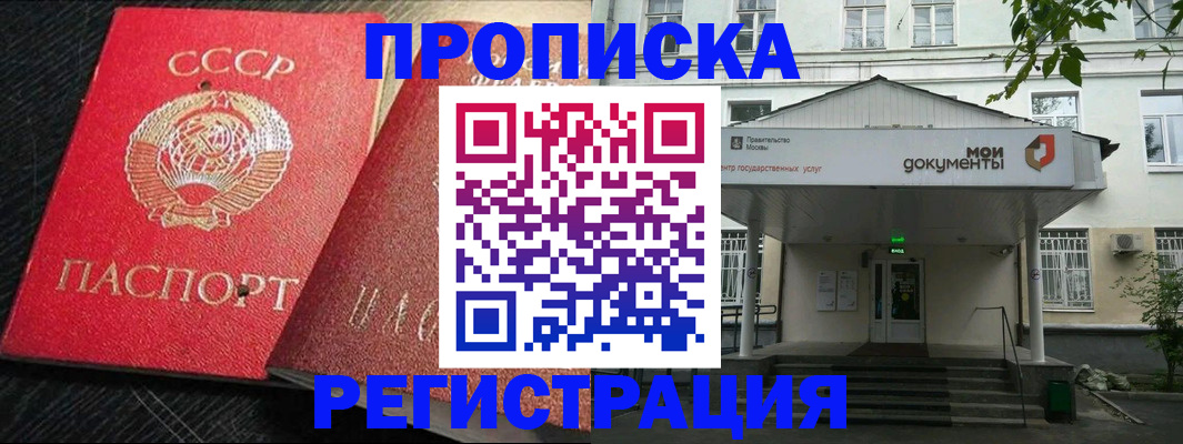 прописка в квартире в Жирновске