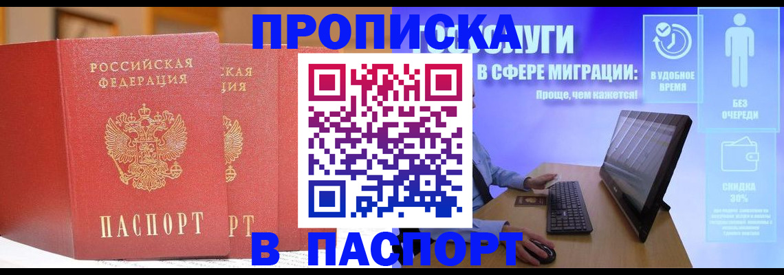 временная регистрация для школы в Жирновске