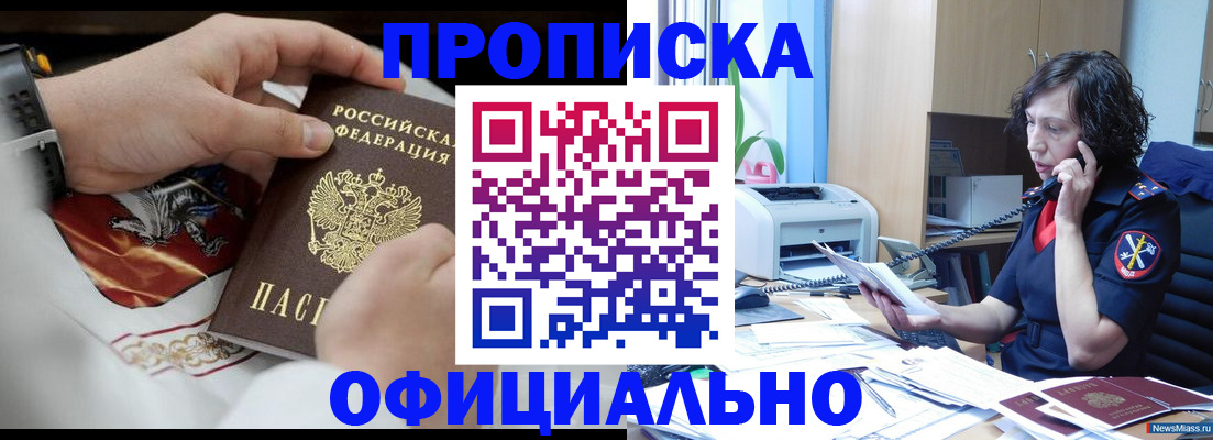 временная регистрация купить в Жирновске